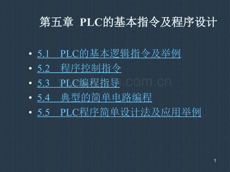 西门子PLC编程图文详解96566.ppt_第1页