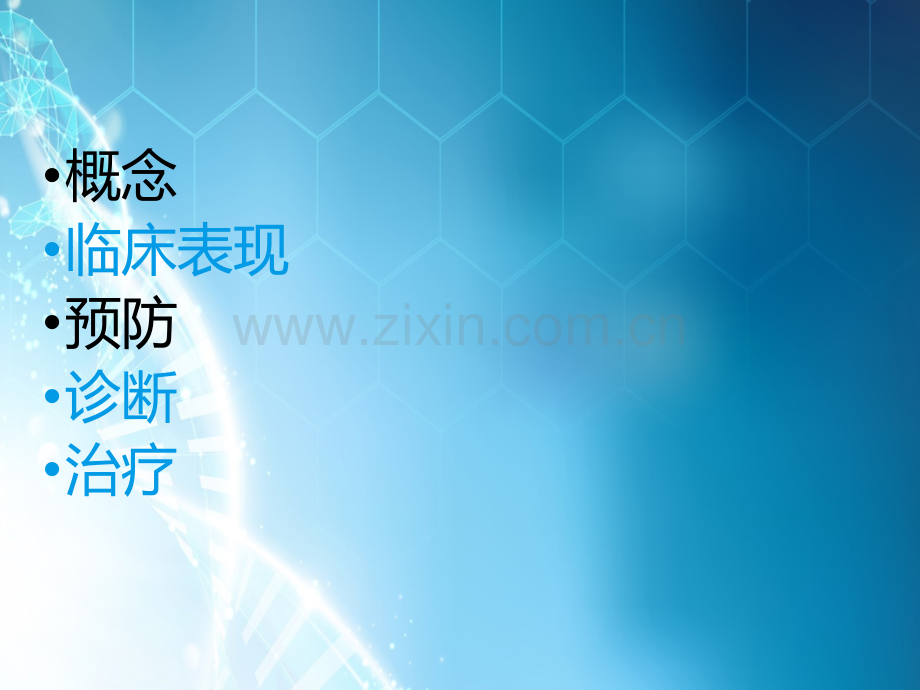 外科切口感染的诊断.ppt_第2页