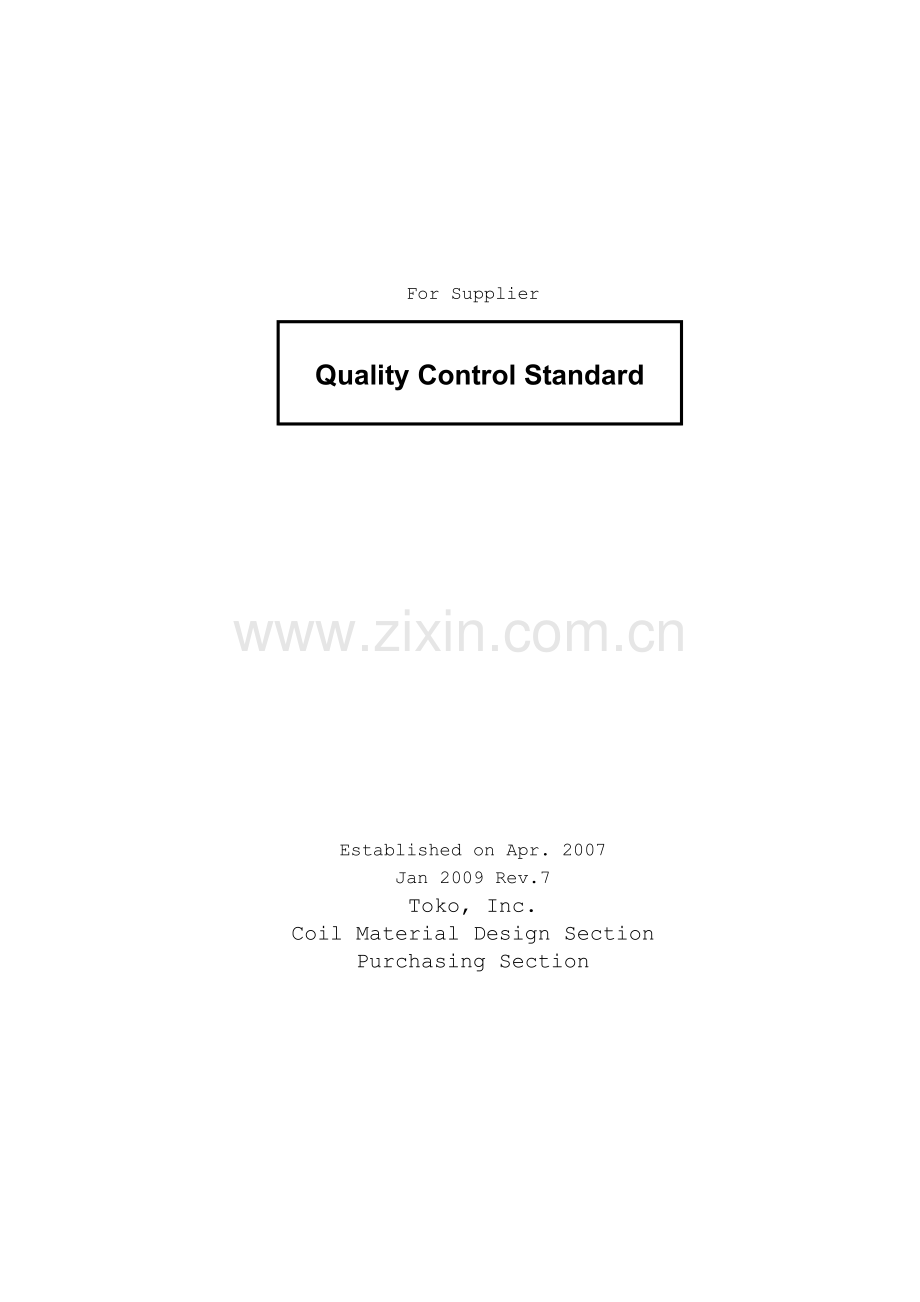 中文版品质控制标准-Quality-Control-Standard(Ver7)-(1).doc_第1页