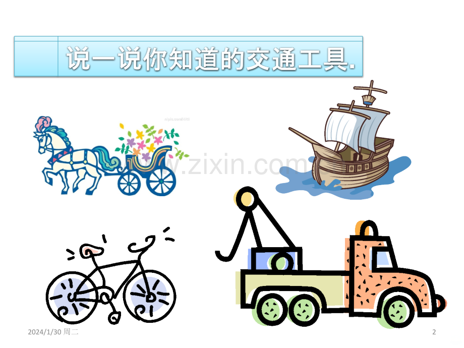 E英语六级上册Uni复习PPT课件.ppt_第2页