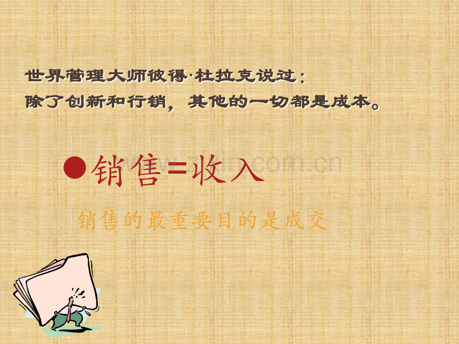 杜云生-绝对成交话术-公司营销话术脚本-顾客十大借口-电话营销话术.ppt_第2页