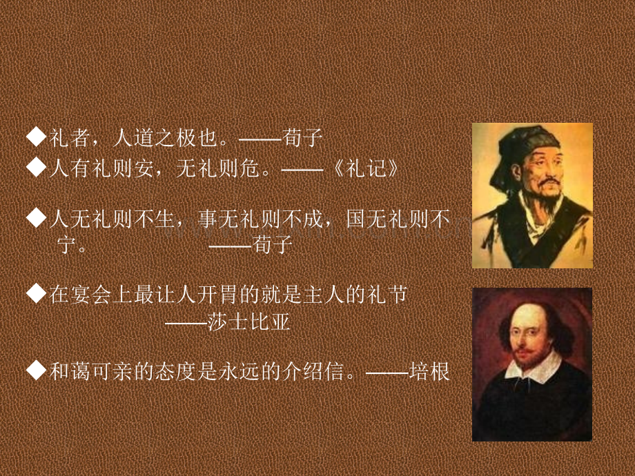 最全的礼仪培训.ppt_第2页