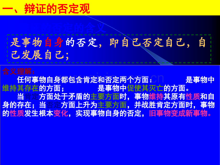 创新意识与社会进步ppt课件.ppt_第2页