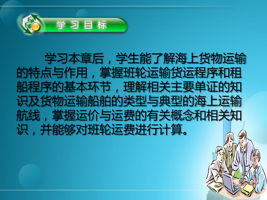 佛山到葫芦岛物流专线-佛山到葫芦岛物流公司配送PPT课件.ppt_第2页
