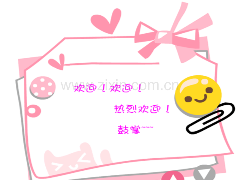 专业美容院销售技巧.ppt_第1页