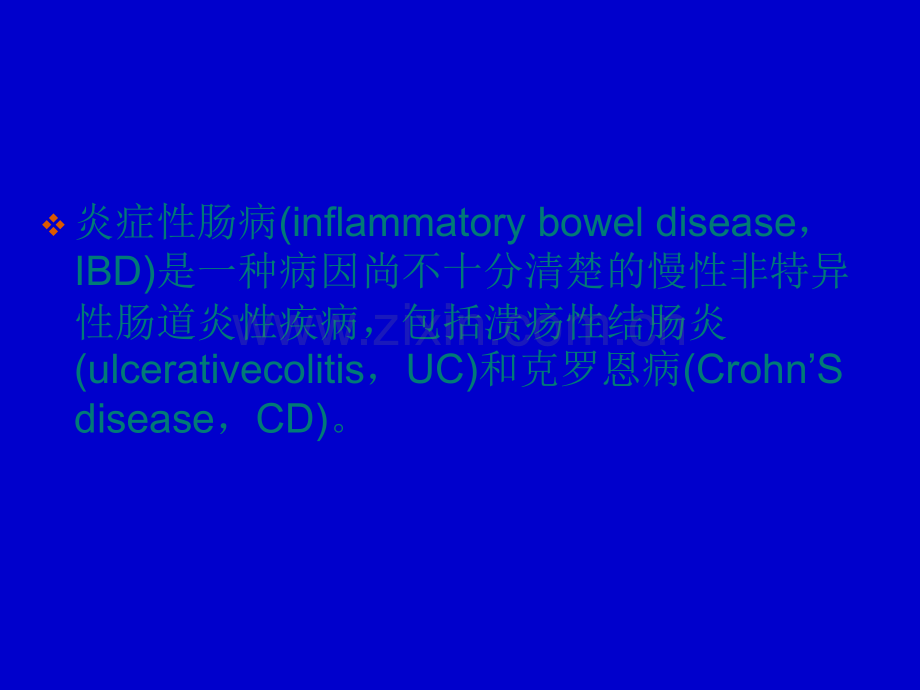 炎症性肠病的内镜表现.ppt_第2页