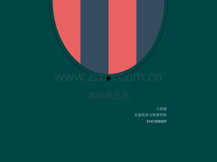 形势与政策热点分析.pptx_第1页