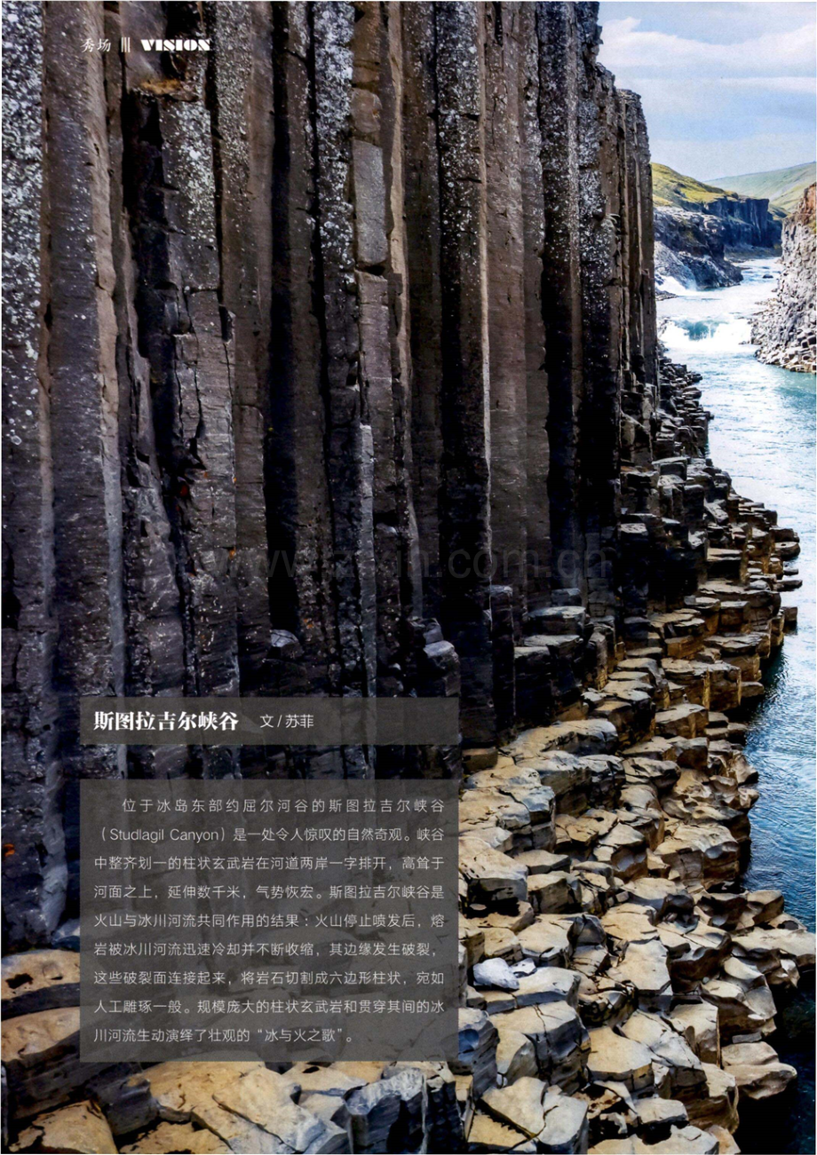 斯图拉吉尔峡谷.pdf_第1页