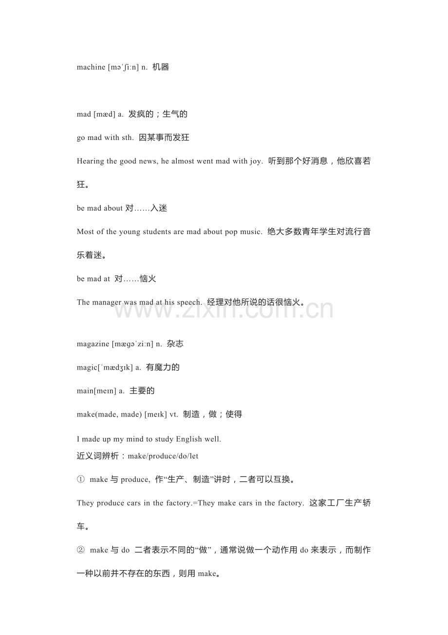 初中英语1600词汇详解-M.docx_第1页