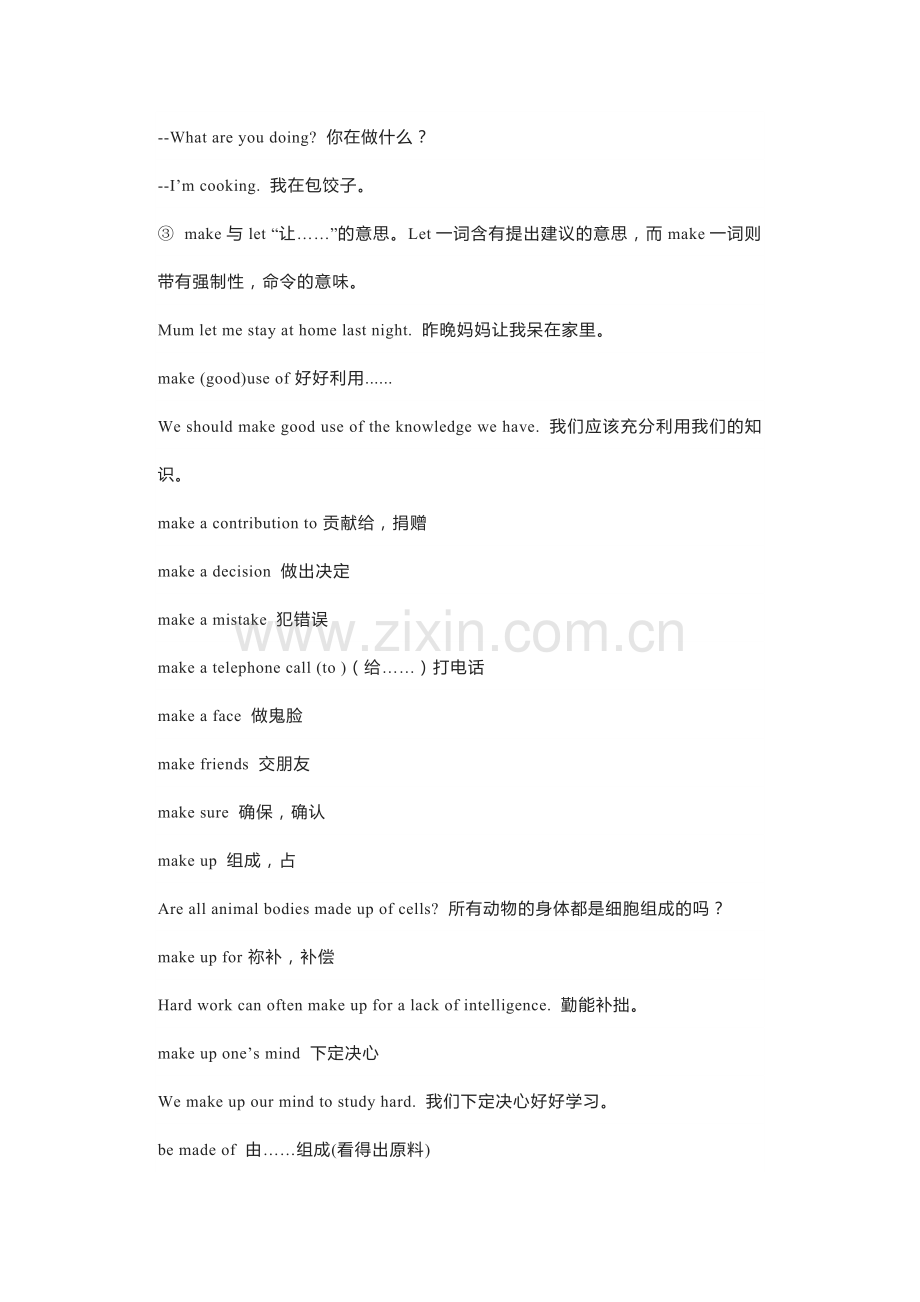 初中英语1600词汇详解-M.docx_第2页