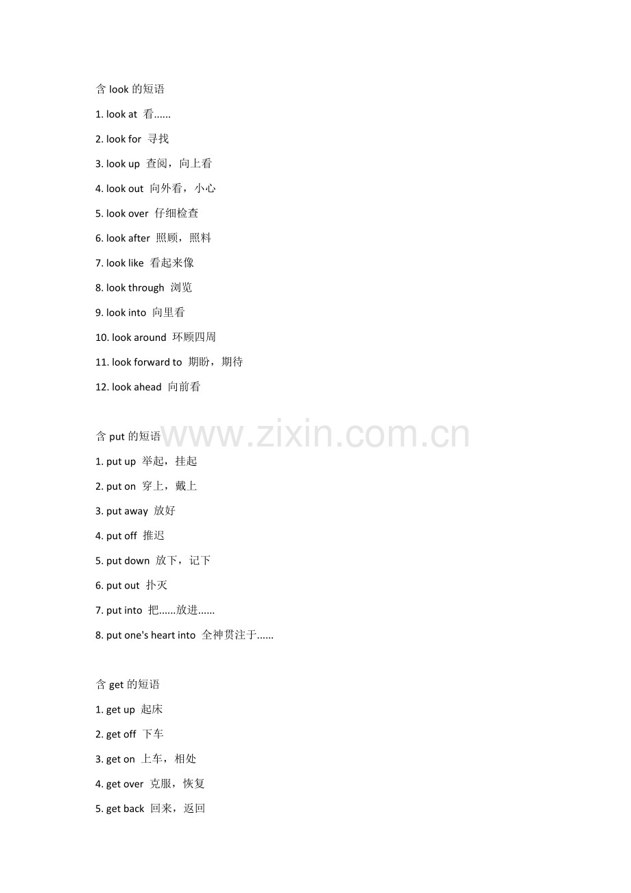 初中生必备的英语固定搭配词汇分类.docx_第1页