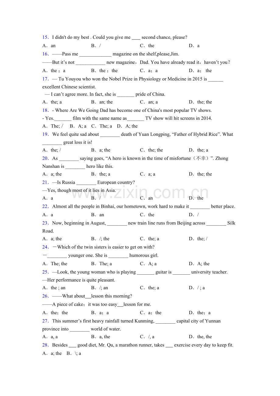 初二下册译林版初中语法总复习专题(提优版)含答案.doc_第2页