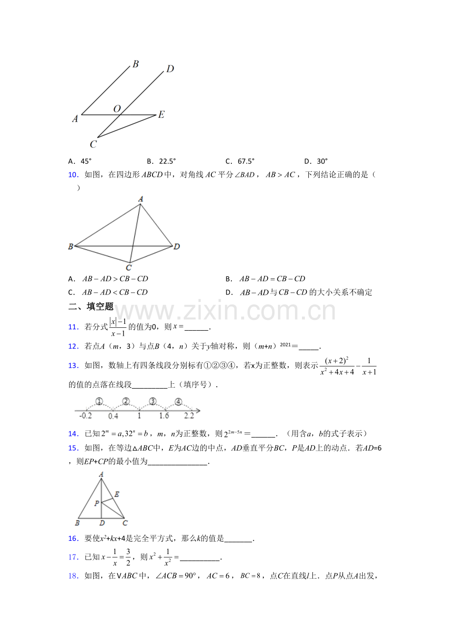 数学初二上册期末试卷含答案.doc_第2页