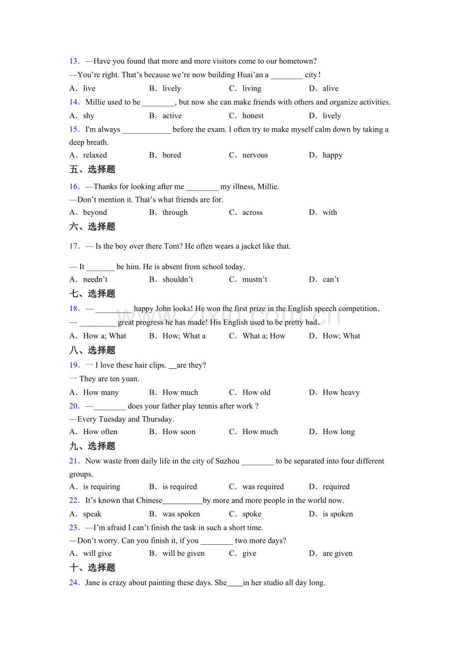 初一下册人教版英语单项选择（50题）易错题解析及解析.doc_第2页