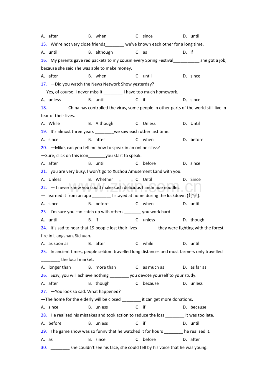 译林版初三中考英语状语从句专题(练习题含答案).doc_第2页