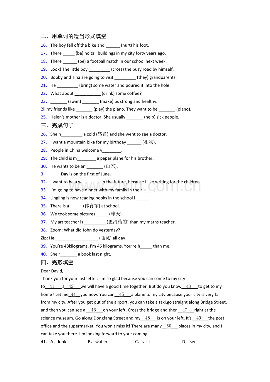 北京师范大学附属实验中学英语新初一分班试卷.doc_第2页