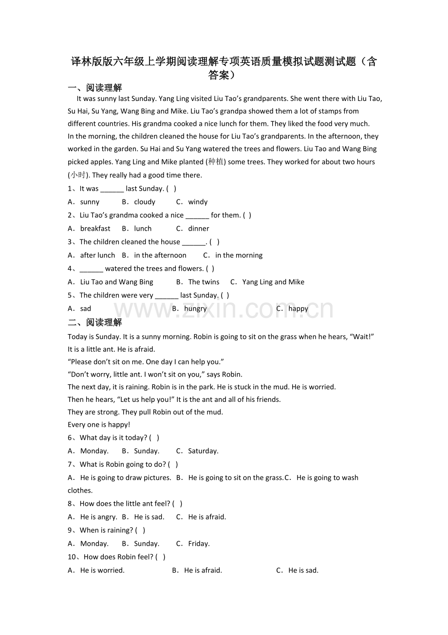 译林版版六年级上学期阅读理解专项英语质量模拟试题测试题(含答案).doc_第1页