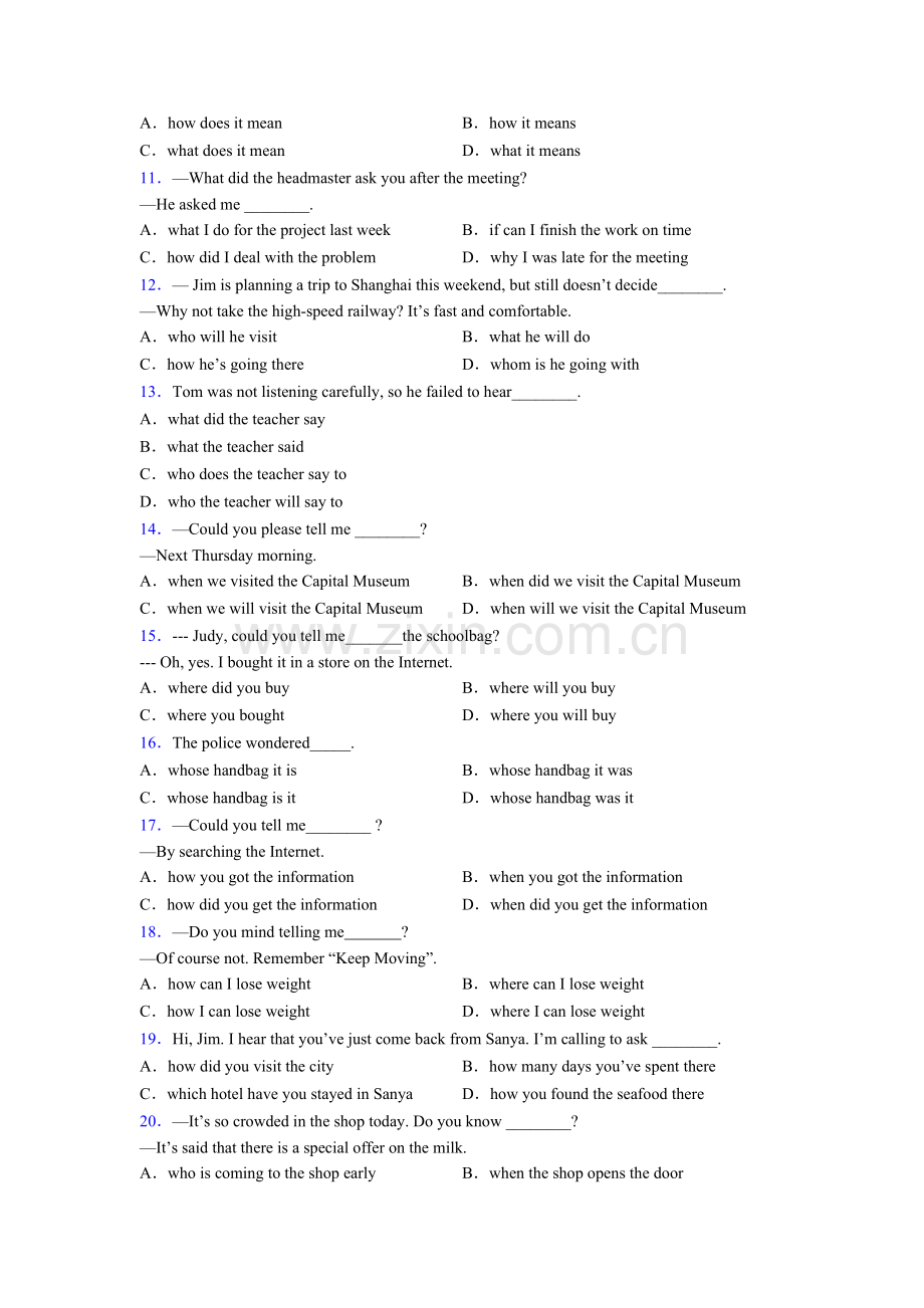 八年级上册人教版英语宾语从句的语序练习题含答案-含解析.doc_第2页