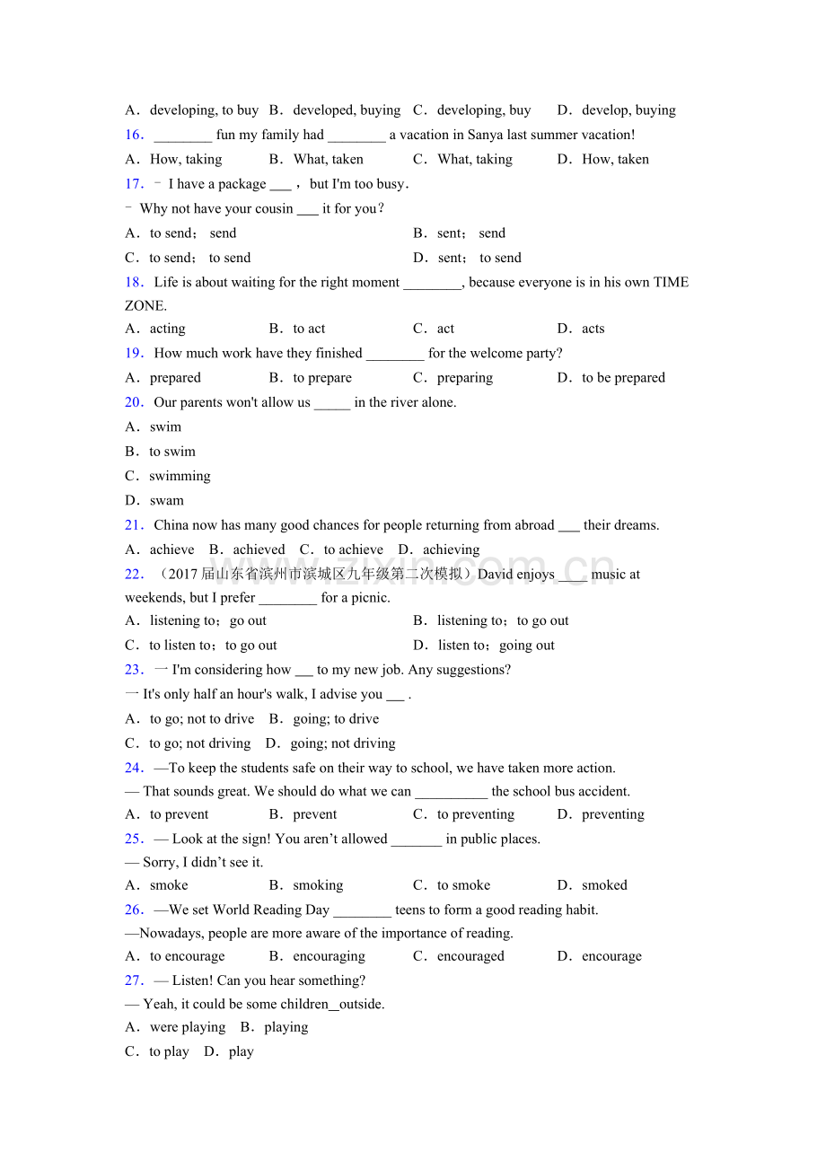 译林版小升初英语非谓语动词练习题及答案及解析.doc_第2页