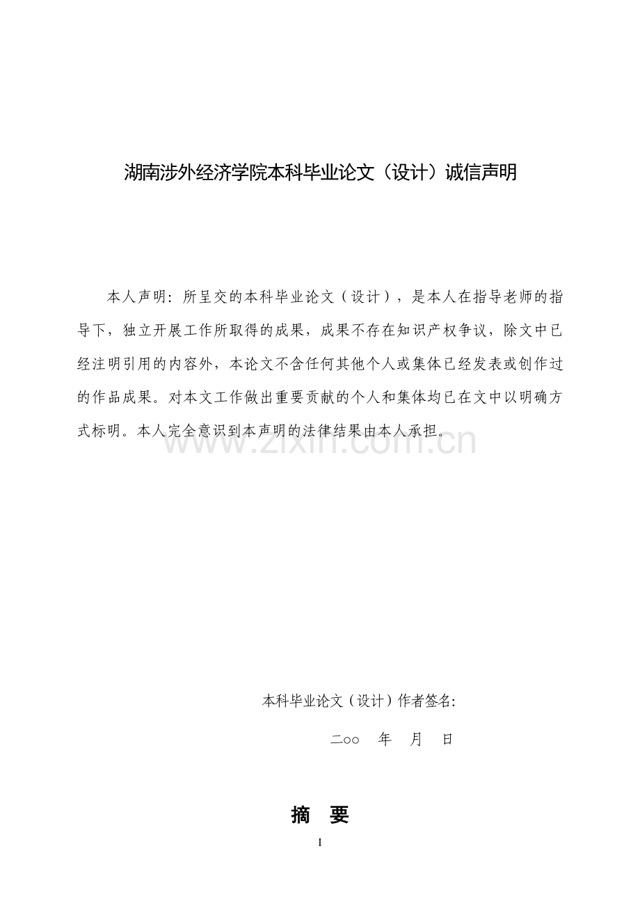 舵机控制系统的设计毕业论文.docx_第2页