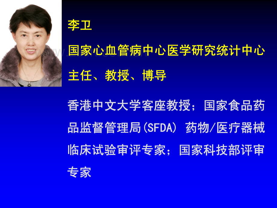 医疗器械临床试验法规要求.pdf_第1页