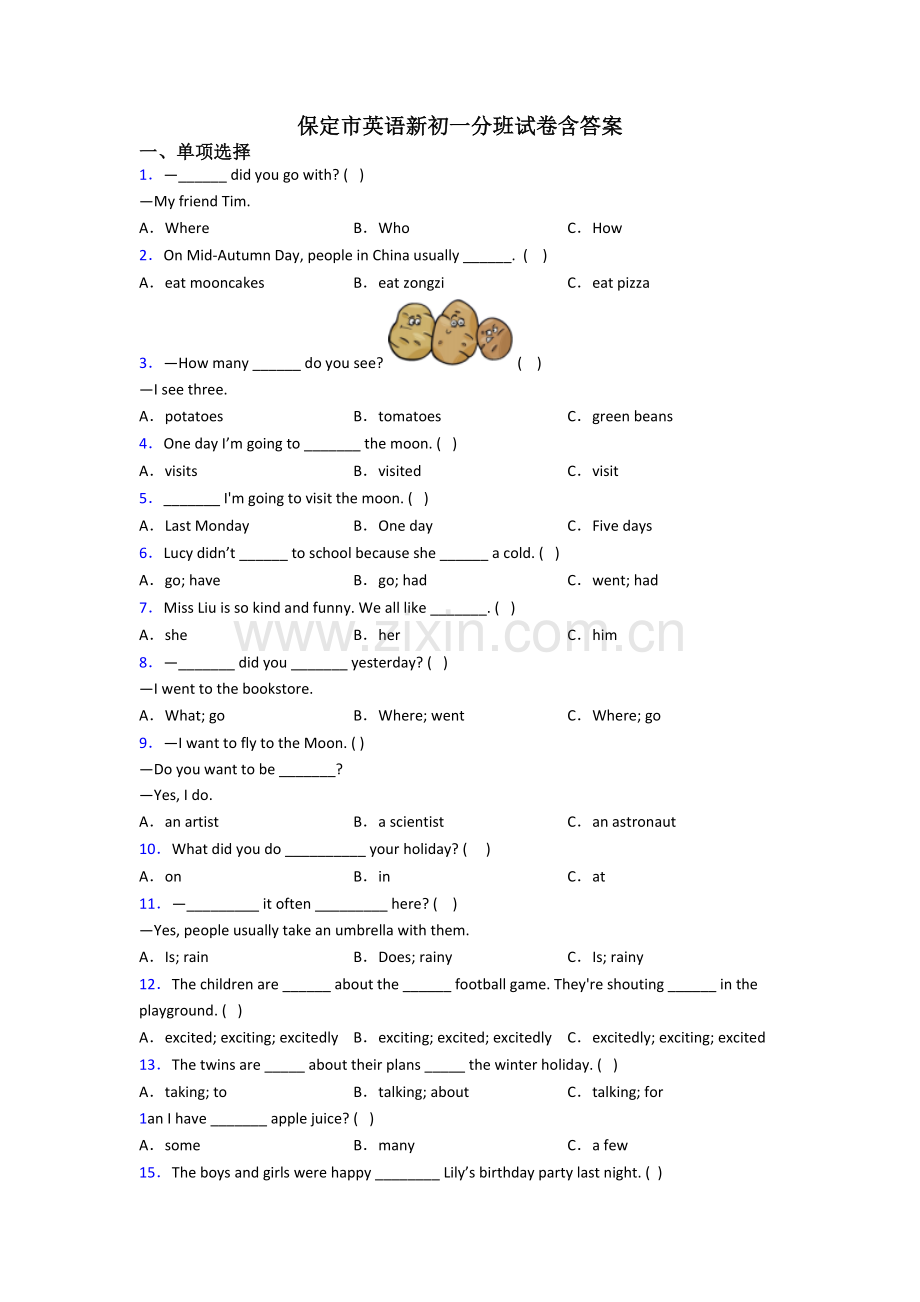 保定市英语新初一分班试卷含答案.doc_第1页
