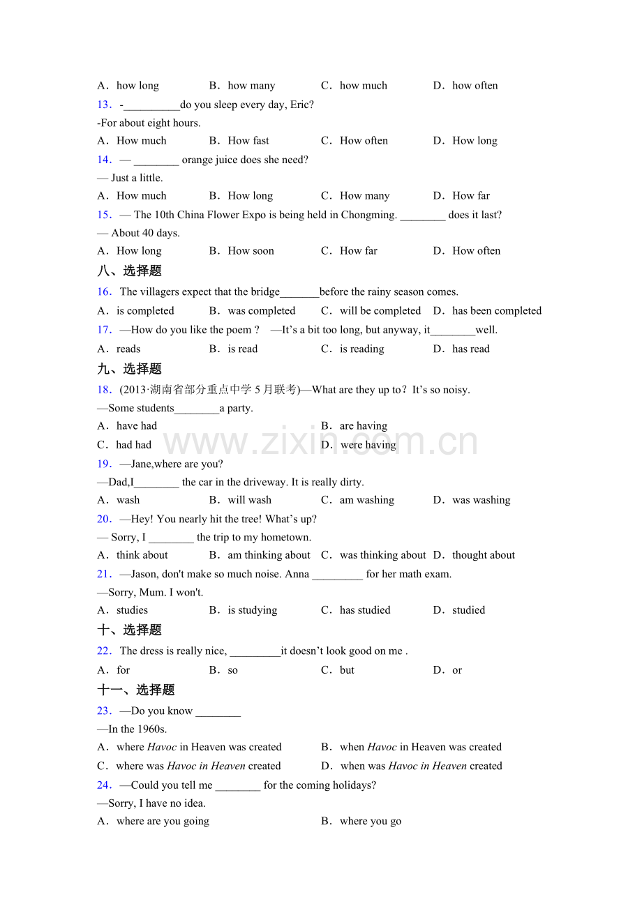 中考人教版英语单项选择（50题）大全及答案.doc_第2页