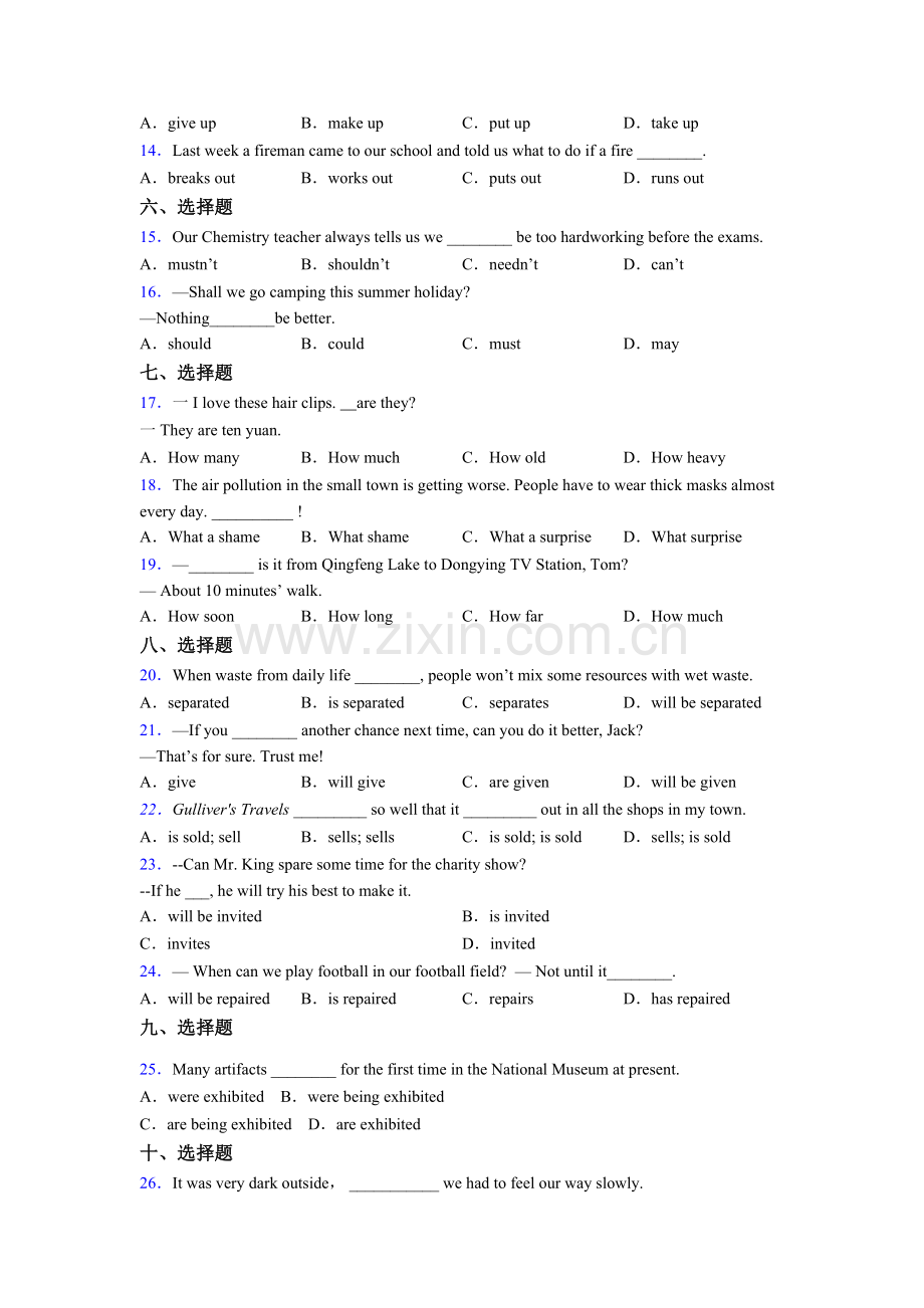 八年级上册人教版英语单项选择（50题）及答案.doc_第2页