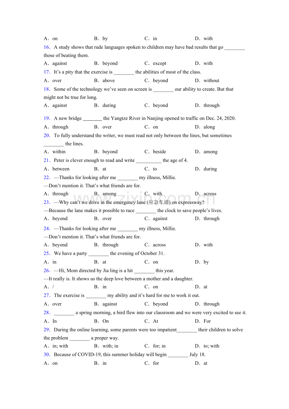 介词练习题含答案.doc_第2页