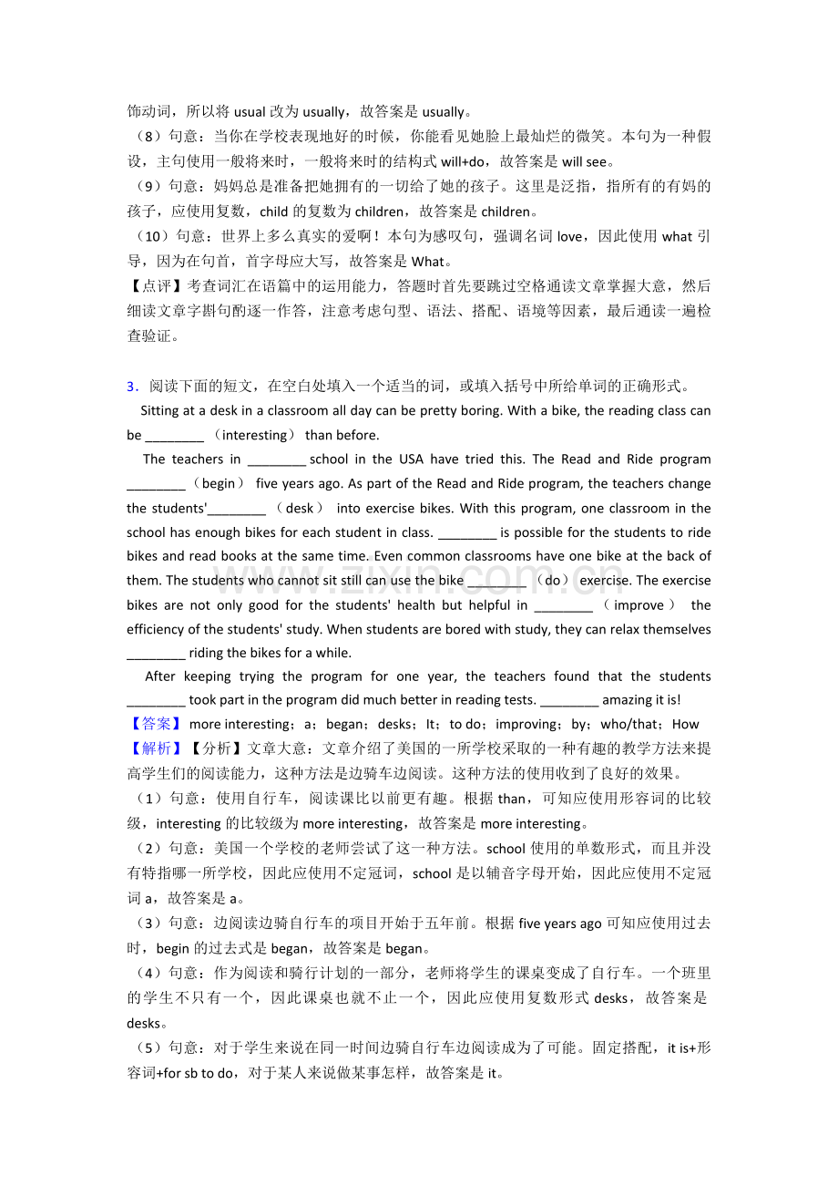 【英语】中考英语语法填空练习题.doc_第2页