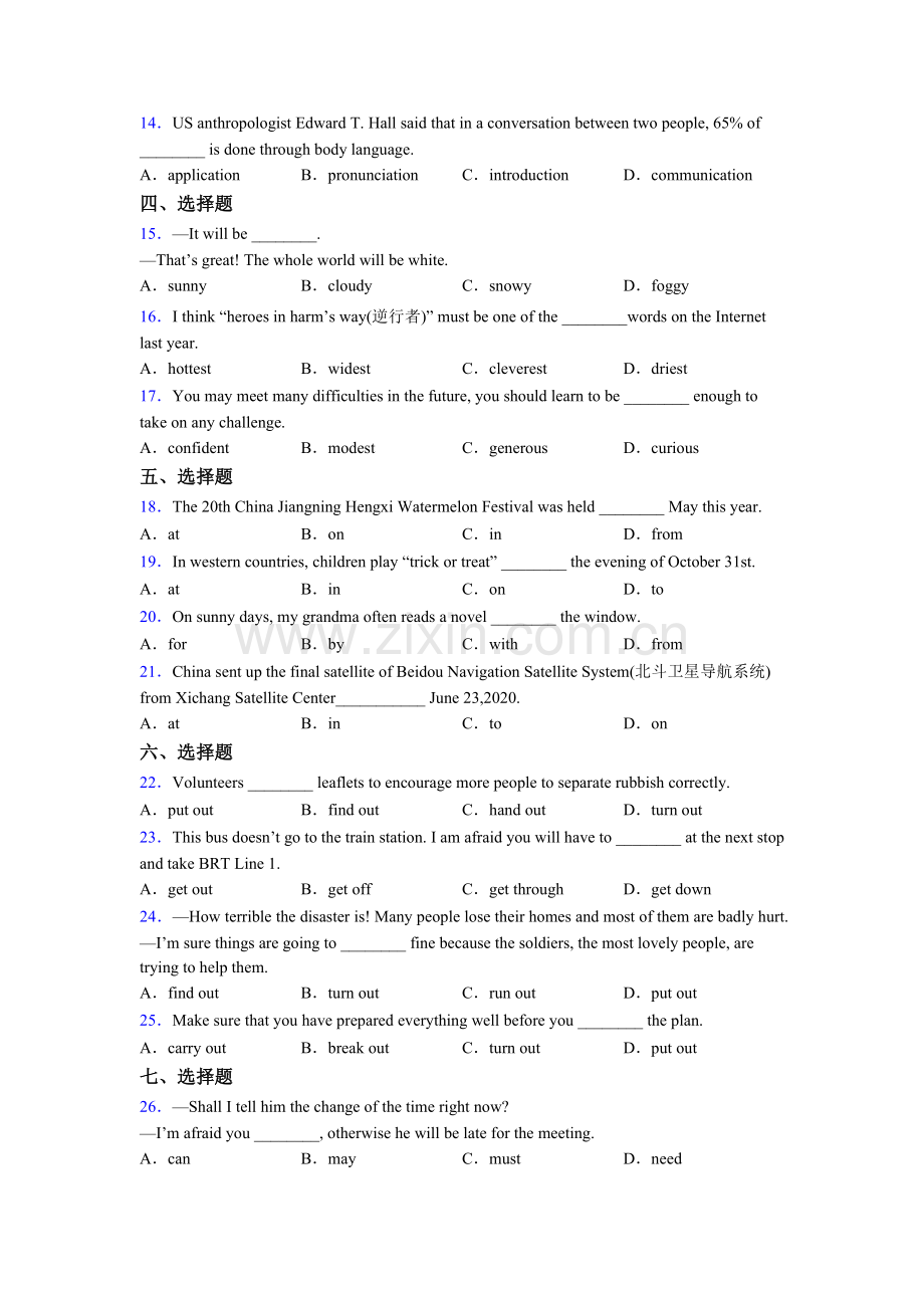 初一下册英语单项选择（50题）试题及答案及答案.doc_第2页