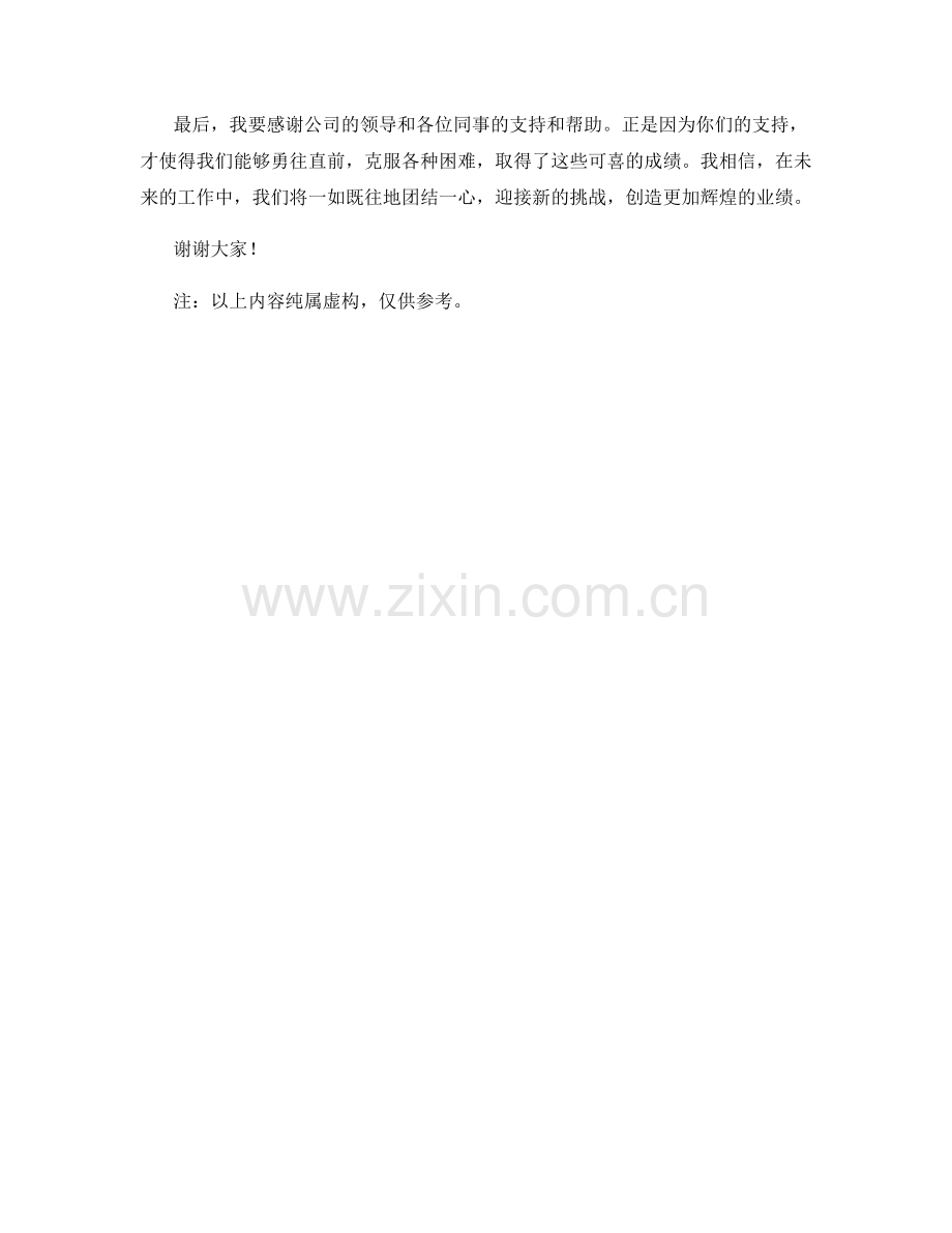 2023年度报告：行业竞争格局与企业定位.docx_第2页