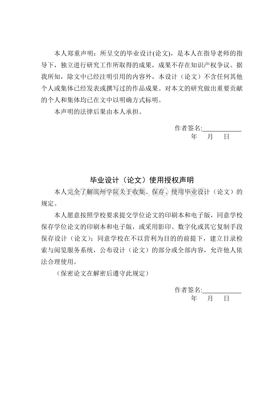 基于PLC的自动药片装瓶机控制系统的设计毕业论文.doc_第2页