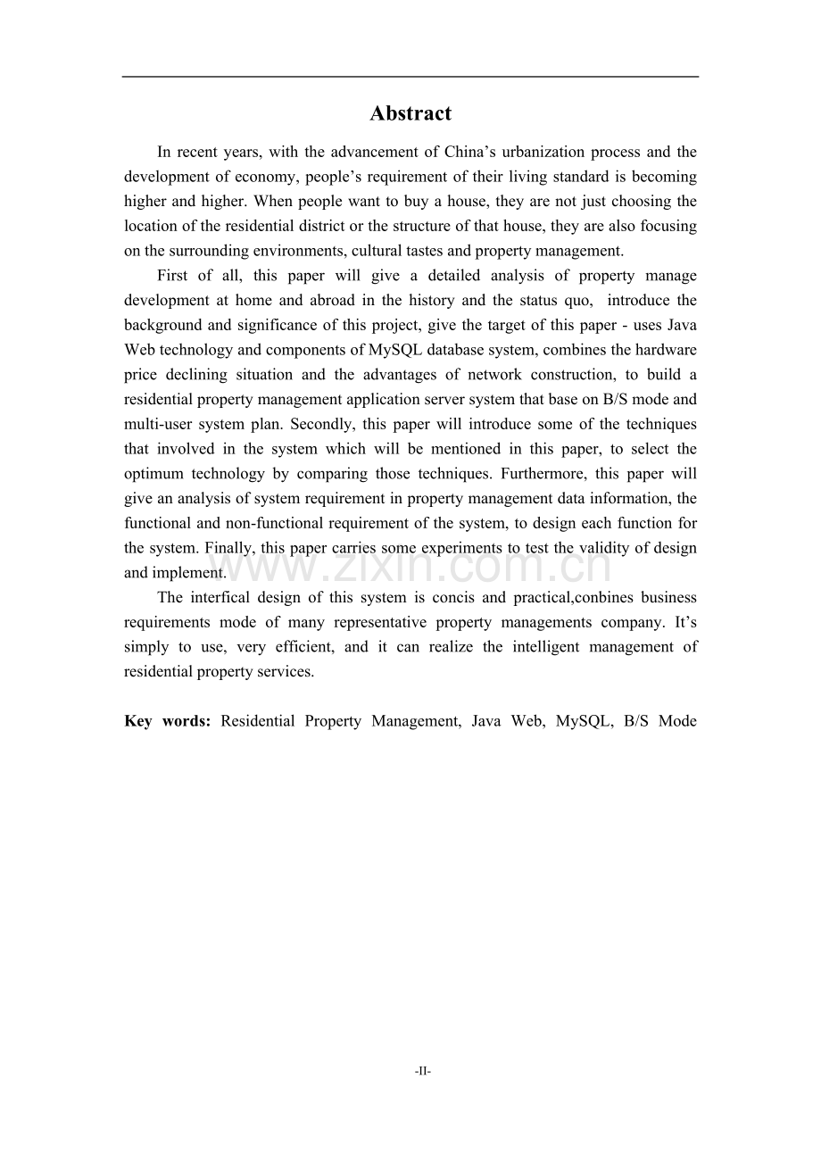 物业管理系统的设计与实现.doc_第2页