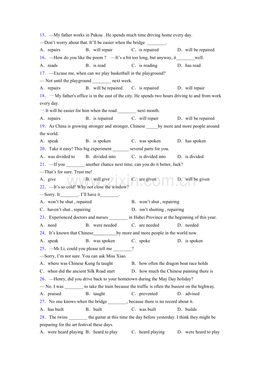 高考被动语态专项练习(含答案和解析).doc_第2页