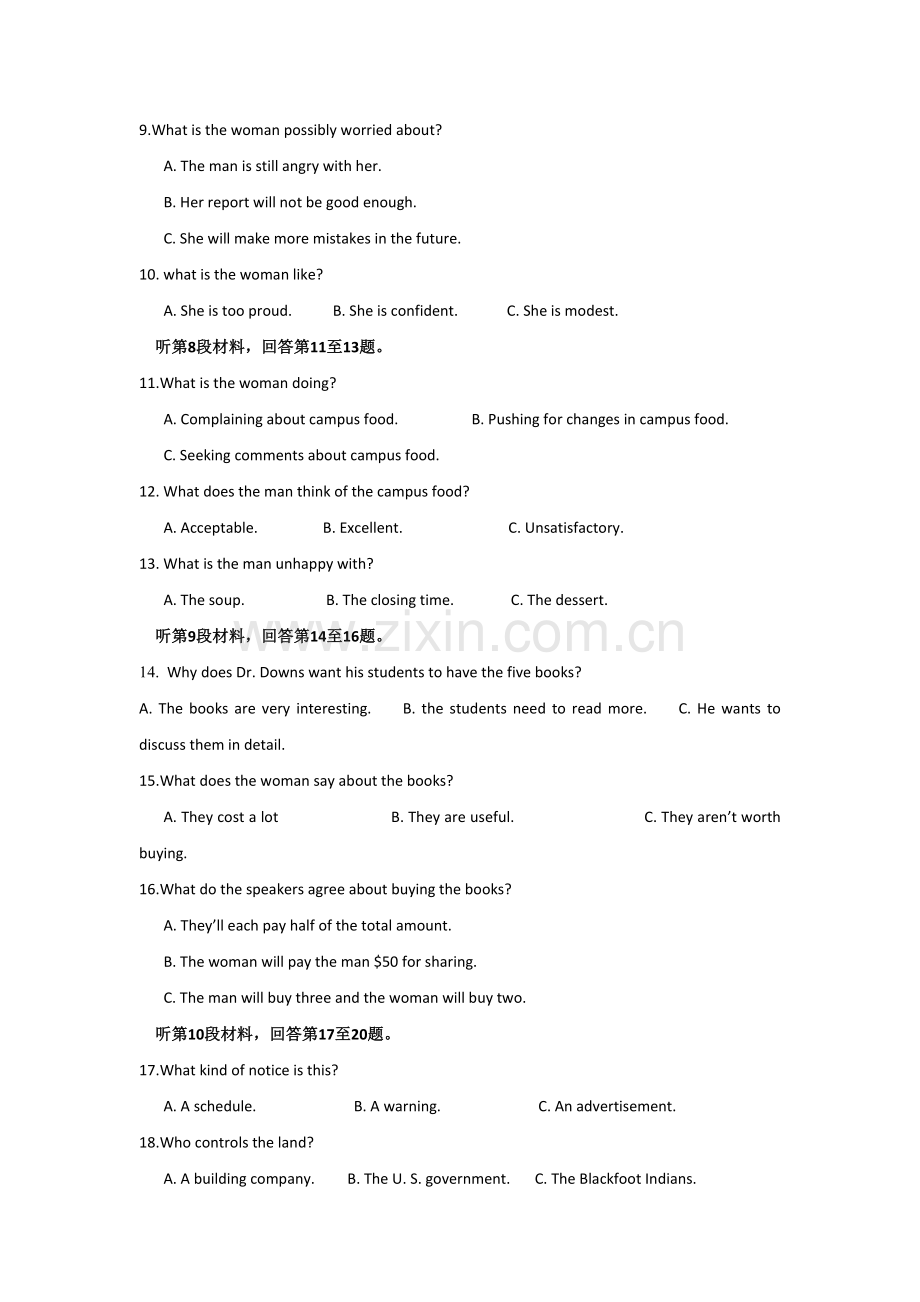 江西省临川实验学校2017-2018学年高二下学期期中考试英语试题.doc_第2页