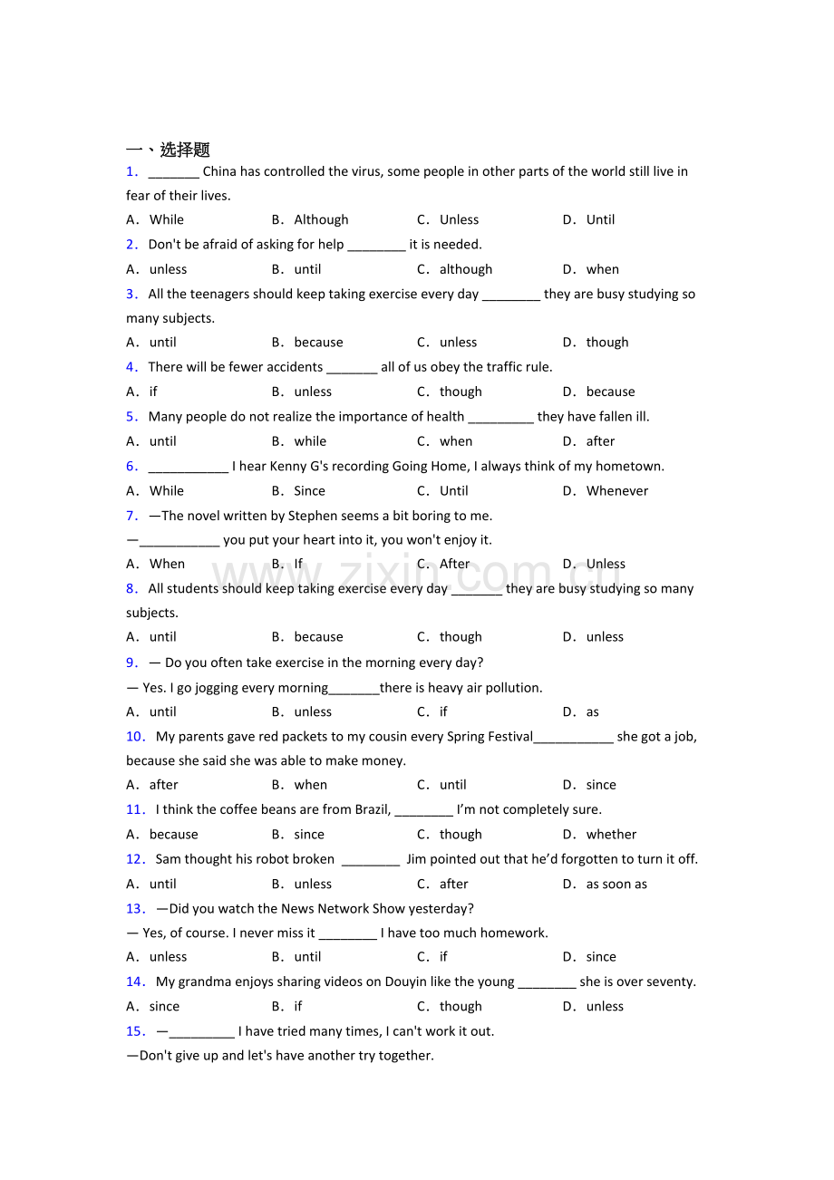 英语状语从句练习题40篇.doc_第1页