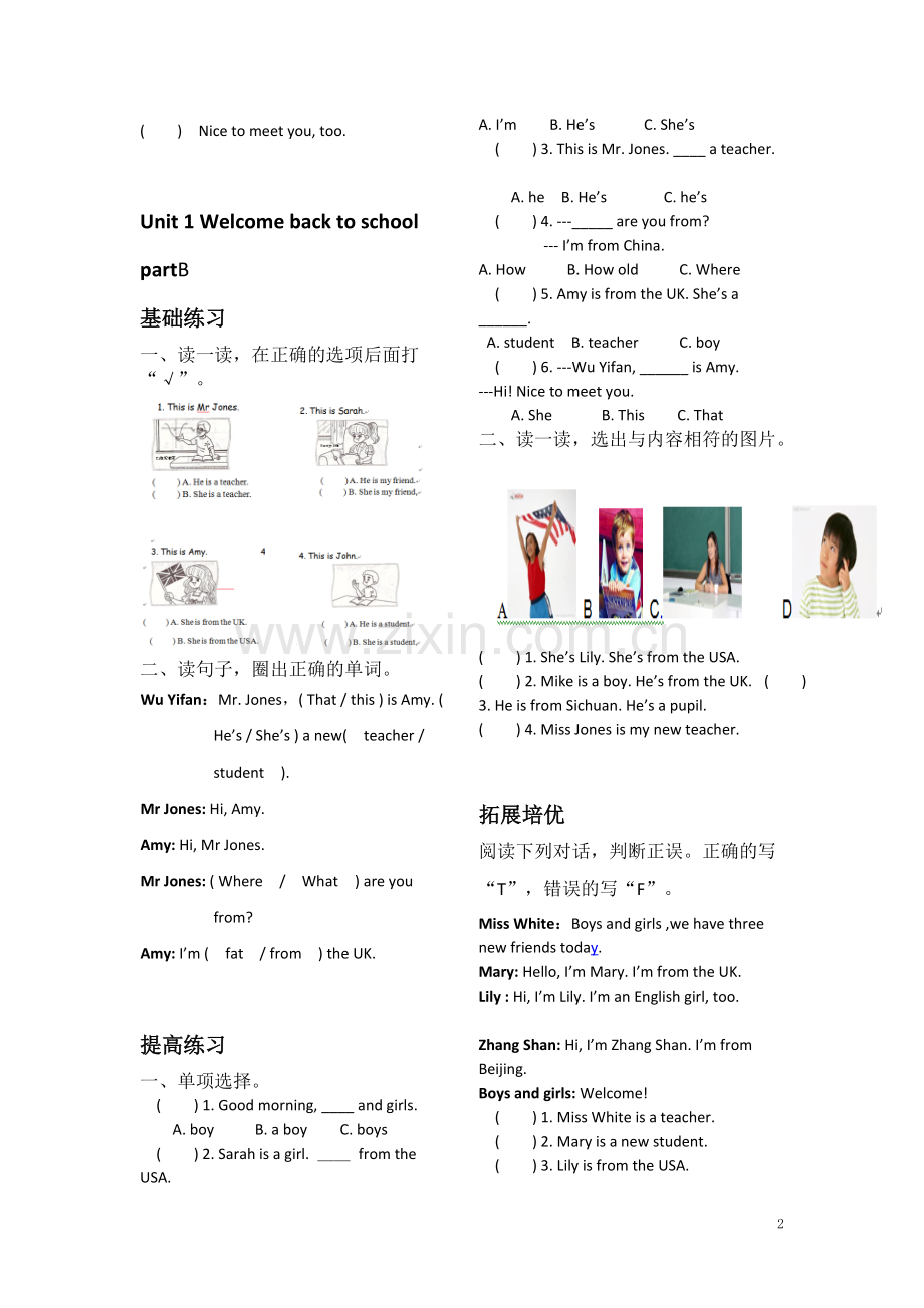 PEP人教版三年级英语每课一练习题库.pdf_第2页