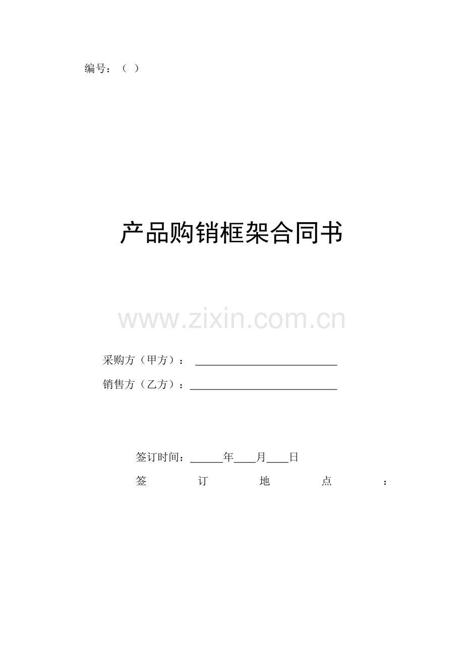 材料采购合同钢管.doc_第1页