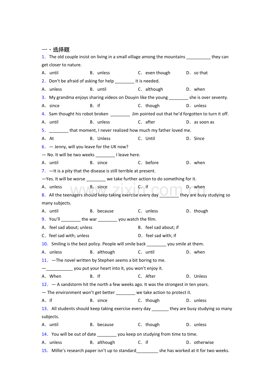 初中英语状语从句专项练习附答案.doc_第1页