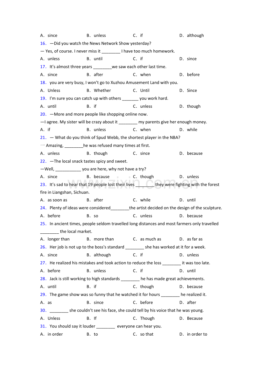 初中英语状语从句专项练习附答案.doc_第2页