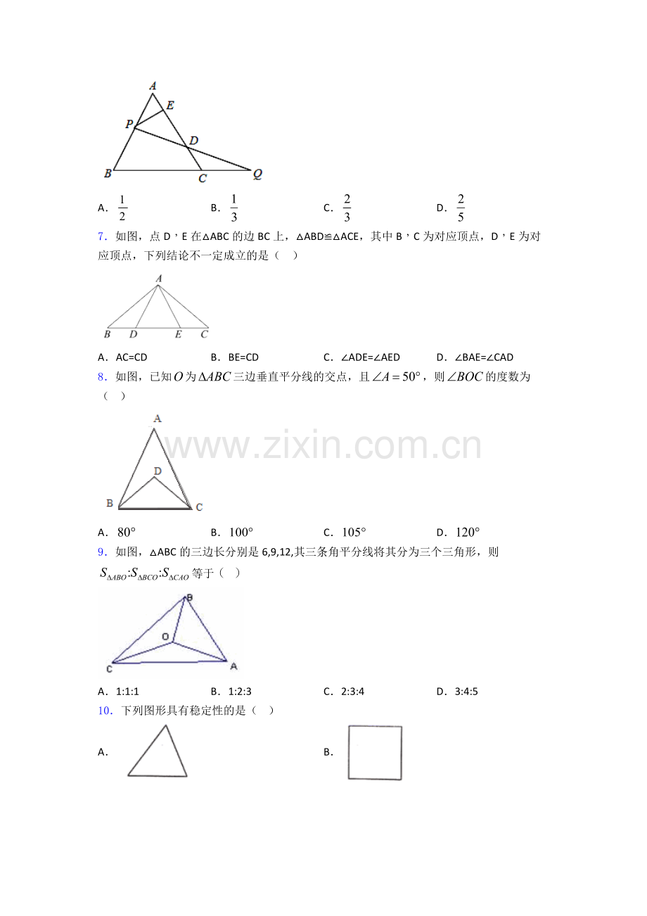 福州市时代中学八年级上册期末数学模拟试卷含详细答案.doc_第2页
