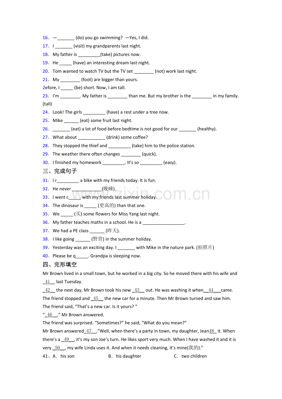 长春市小学六年级小升初期末英语试题(含答案).doc_第2页