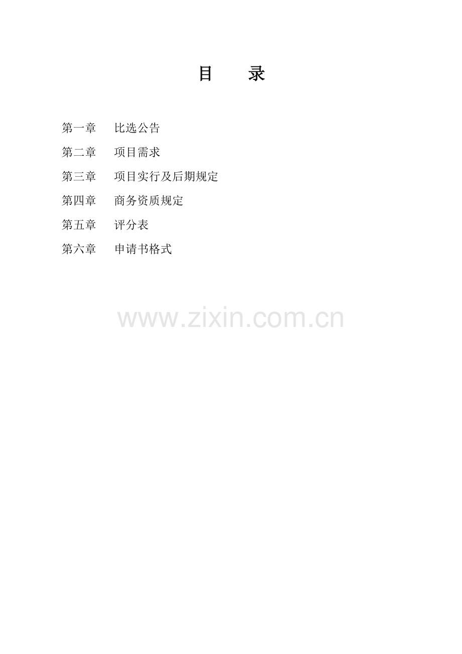 江西继续医学教育管理平台.doc_第2页