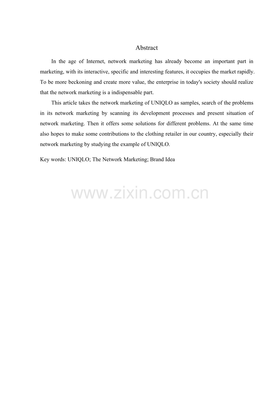 阿玛尼在中国地区网络营销策略分析.doc_第2页