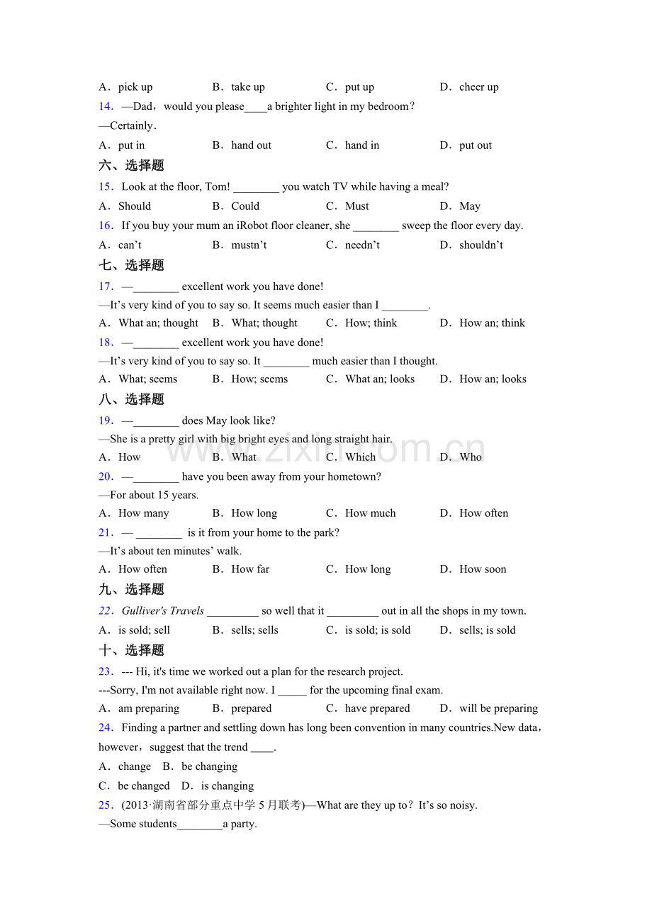 八年级下册英语单项选择（50题）练习题含答案含答案.doc_第2页