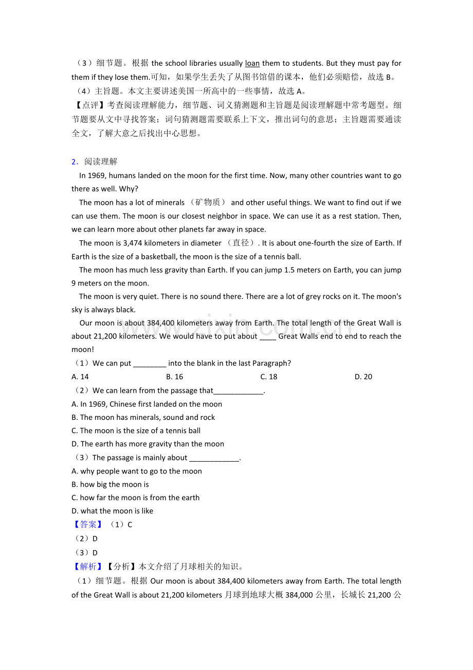 【英语】八年级英语上册阅读理解专项练习.doc_第2页