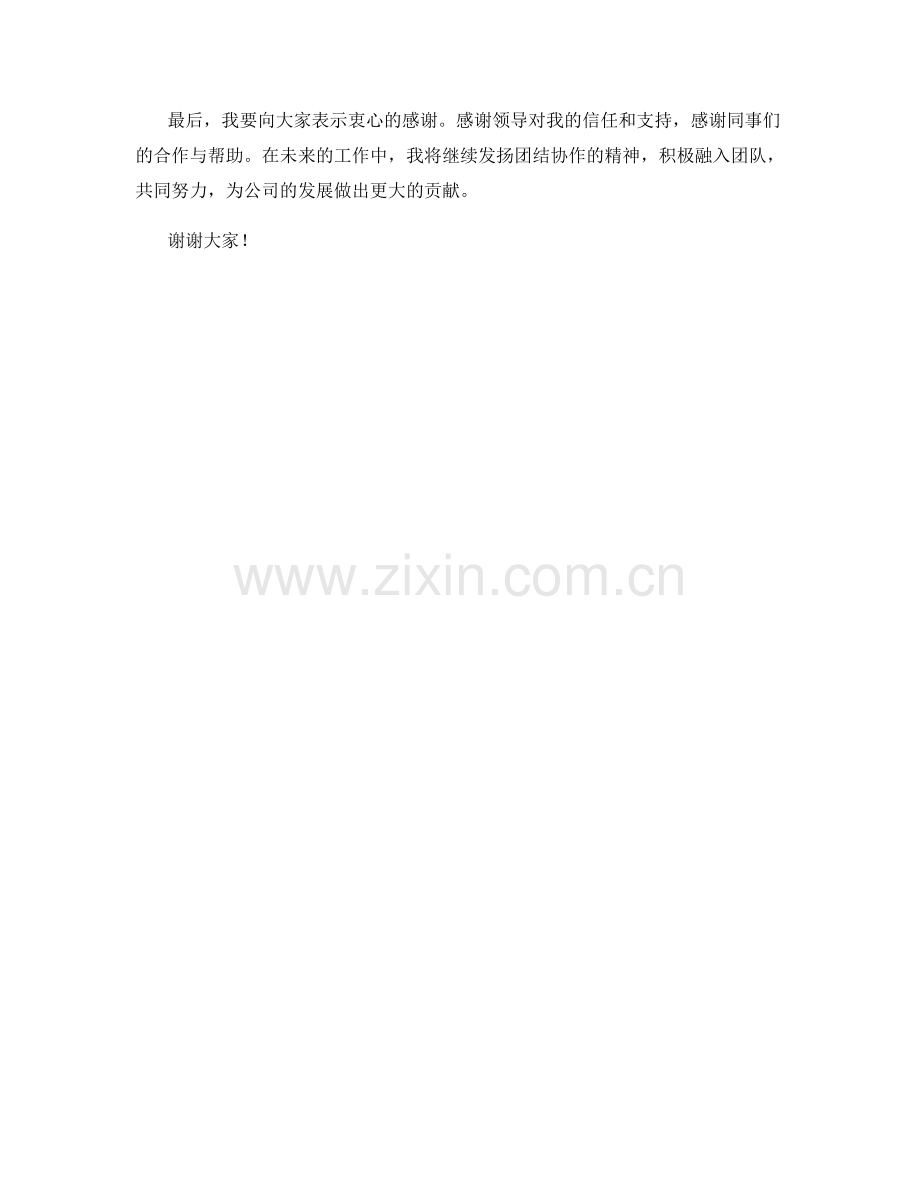 2023年度报告：行业竞争加剧下企业的战略调整与升级.docx_第2页