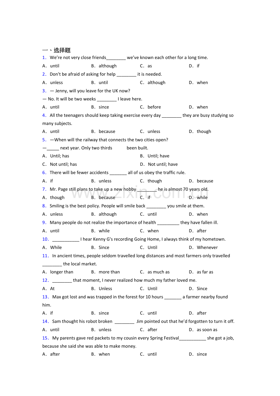 译林版中考初中英语状语从句题40题(带答案).doc_第1页
