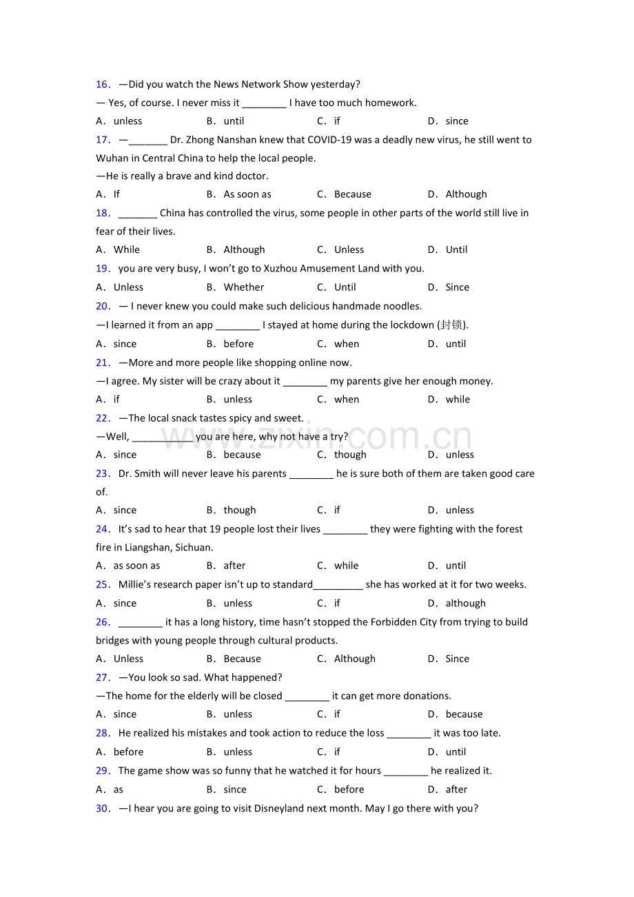 译林版中考初中英语状语从句题40题(带答案).doc_第2页
